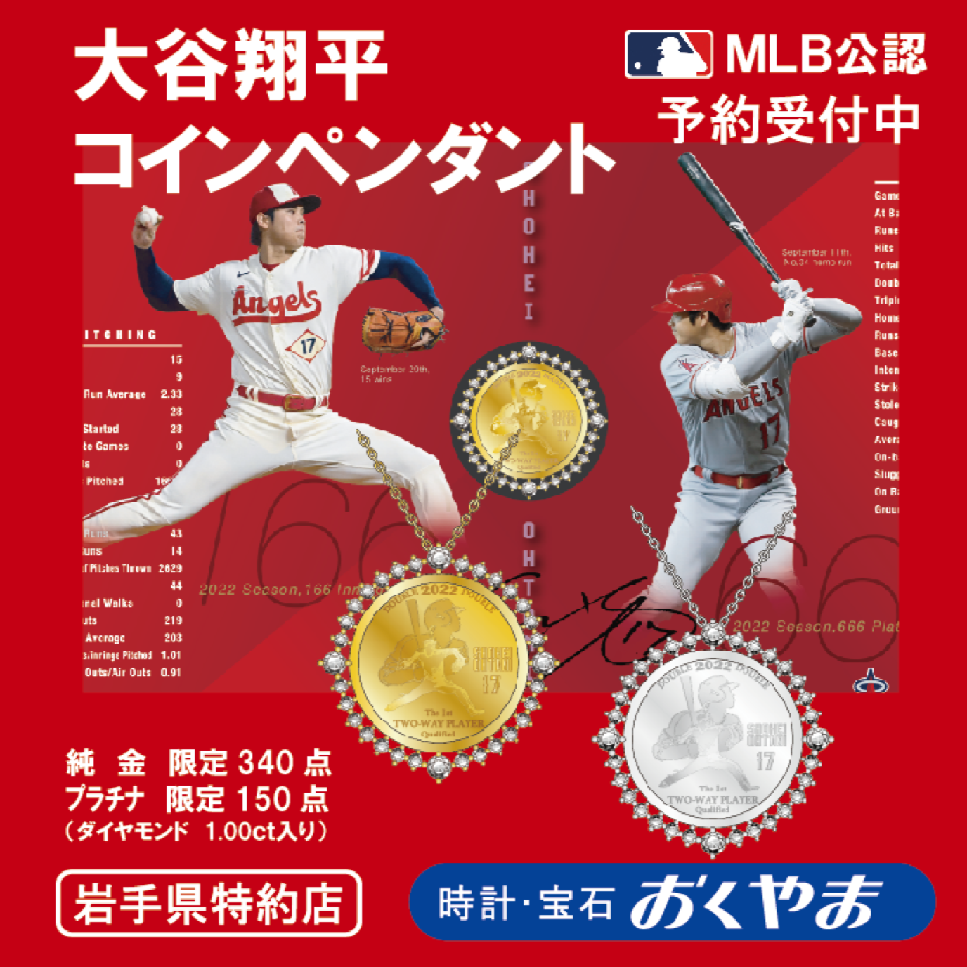 大谷翔平 記念コイン - 記念グッズ