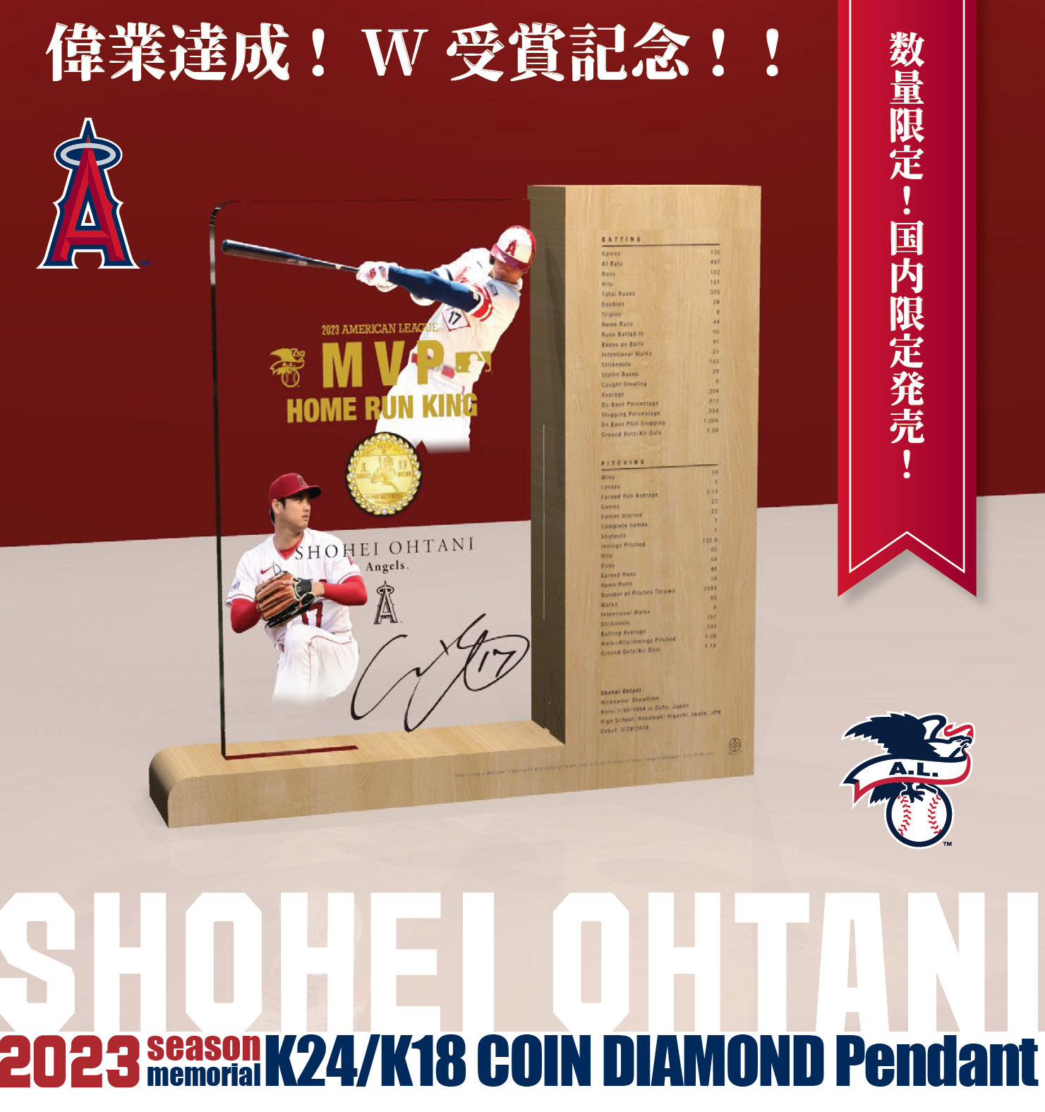 MLB公認 大谷翔平 MVP & ホームラン王 W受賞記念コインペンダント ...